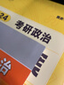 【官方直營(yíng)】2026徐濤核心考案 2026考研政治核心考案 沖刺背誦手冊 徐濤黃皮書(shū)系列一 羅天思想政治理論101 徐濤優(yōu)題庫 徐濤真題庫2025年12月考試用書(shū) 2026徐濤核心考案+肖秀榮1000 曬單實(shí)拍圖