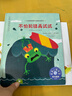 信誼 世界精選圖畫書 怎么說對不起 精裝 曬單實拍圖
