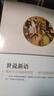 世說(shuō)新語(yǔ)（視頻講解版）九年級(jí)課外書推薦 中小學(xué)生課外閱讀書籍世界名著 無(wú)障礙閱讀 考點(diǎn)導(dǎo)讀+閱讀方法+名師賞讀 中小學(xué)生語(yǔ)文拓展閱讀叢書 曬單實(shí)拍圖