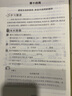 【視頻課可選】2025新版華東師大版一課一練六年級五年級四年級三年級二年級一年級上下冊語(yǔ)文數學(xué)英語(yǔ)N版普通版/增強版123456年級上下冊 滬教版小學(xué)一課一練六年級上 上海小學(xué)教材配套同步練習冊 語(yǔ)文 曬單實(shí)拍圖
