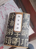 學(xué)海軒 唐顏真卿顏家廟碑 歷代碑帖精粹 顏體楷書毛筆書法練字帖 原碑原大 附簡體旁注技法解析正版圖書書籍薛元明 安徽美術(shù)出版社 曬單實(shí)拍圖