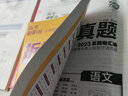 2026新版高考必刷卷十年真題卷語文英語數(shù)學(xué)物理化學(xué)生物政治歷史地理文綜理綜全國卷含2016-2025年新高考試卷10年高考真題匯編詳解書 必刷卷十年真題【2025版】 語文【全國通用】 曬單實拍圖
