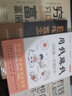 【富人思維全5冊】窮人窮口袋富人富腦袋思考致富有錢人和你想的不一樣財富自由之路用錢賺錢成功學(xué)勵志書籍 曬單實拍圖