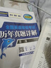 公共英語(yǔ)三級2025年教材歷年真題庫試卷pets3級全國等級考試第三級復習資料包pest3標準教程過(guò)口試單詞聽(tīng)力詞匯書(shū)公三備考2024成人 公共英語(yǔ)三級【教材+真題+詞匯】 曬單實(shí)拍圖