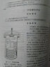 生物學(xué)基礎實(shí)驗教程1：植物生物學(xué)實(shí)驗 動(dòng)物生物學(xué)實(shí)驗 微生物學(xué)實(shí)驗 細胞生物學(xué)實(shí)驗 免疫學(xué)實(shí)驗（第三版） 曬單實(shí)拍圖