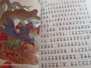 山海經(jīng) 小學(xué)生版彩圖注音版原著正版 全套6冊寫給孩子的山海經(jīng)全集 孩子讀的懂的山海經(jīng)兒童帶拼音 一二年級課外書必讀經(jīng)典書目 三四五六年級課外閱讀書籍青少年版 孫子兵法和三十六記史記中國通史資治通鑒漫畫 曬單實拍圖
