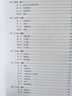 臨床神經(jīng)解剖圖譜：第2版 曬單實(shí)拍圖