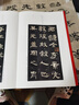 正版現貨曹全碑中國碑帖名品17釋文注釋繁體旁注隸書(shū)毛筆書(shū)法字帖臨摹技法練習字帖碑帖古帖碑帖明代拓本上海書(shū)畫(huà)出版社 曹全碑 曬單實(shí)拍圖