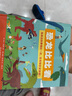 恐龍比比看 在比較中認識恐龍，給2～6歲的恐龍迷。 20個(gè)多樣有趣的專(zhuān)題，全面揭秘恐龍世界之謎。 曬單實(shí)拍圖