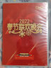 正版碟片光盤(pán)央視春晚DVD春節聯(lián)歡晚會(huì ) 2022年春節聯(lián)歡晚會(huì )虎年春晚dvd光碟片 曬單實(shí)拍圖