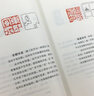 漢印精品賞析（修訂本）中國篆刻技法叢書 漢官印私印鳥蟲印肖形印烙馬印作品臨摹鑒賞 印面章法技巧制作工藝教程 西泠印社出版社 曬單實拍圖