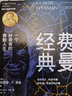 費曼經(jīng)典 一個好奇者的探險人生 精裝典藏 完整收錄費曼畢生經(jīng)典自傳文章 一書通讀大師的人生觀 科學(xué)觀 教育觀 新華書店旗艦店傳記正版書籍 曬單實拍圖