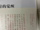 設(shè)計的覺醒 曬單實拍圖