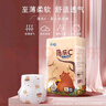 茵茵（cojin）薄樂C袋裝嬰兒紙尿褲超薄防漏尿不濕 夏季透氣尿褲 XL碼（12-17kg）42片 曬單實(shí)拍圖