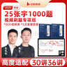 啟航教育2026張宇1000題做題本張宇考研數(shù)學(xué)張宇1000題書(shū)課包視頻資料 2026啟航書(shū)課包【官方直營(yíng) 書(shū)課一體】 【逐題精講】1000題專(zhuān)項(xiàng)班（純課程）聯(lián)系客服開(kāi)課 曬單實(shí)拍圖