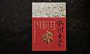 水滸尋宋 虞云國(guó) 著 中國(guó)史 宋朝歷史 宋朝生活衣食住行  書籍 曬單實(shí)拍圖