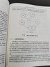 認(rèn)知無線電與認(rèn)知網(wǎng)絡(luò) 曬單實拍圖