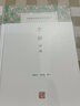 爾雅譯注/中國(guó)古代名著全本譯注叢書(shū) 曬單實(shí)拍圖
