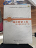 城市橋梁工程施工與質(zhì)量驗收手冊（附光盤(pán)） 曬單實(shí)拍圖