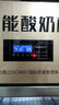 至勵(lì)智能商用酸奶機(jī)帶冷藏發(fā)酵機(jī)全自動(dòng)一體機(jī)拉絲酸奶水果撈設(shè)備奶皮子酸奶干噎酸奶機(jī)不銹鋼大容量 418升風(fēng)冷型（不銹鋼托盤） 曬單實(shí)拍圖
