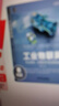 工業(yè)物聯(lián)網(wǎng)：平臺架構(gòu)、關(guān)鍵技術(shù)與應(yīng)用實踐 曬單實拍圖