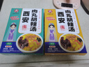 鼎盛長(cháng)安西安肉丸胡辣湯陜西特產(chǎn)清真速食湯微辣小吃早餐速食盒裝 130g/盒 麻辣味*1盒+香辣味*1盒 曬單實(shí)拍圖
