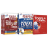 新東方 托?？荚囅盗校汗俜街改?真題集+TOEFL iBT詞匯（套裝共4冊） 曬單實拍圖