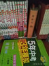 初中數(shù)學(xué) 胡興虎分類(lèi)題典：七年級(jí)下冊(cè)（BS版 閱讀思究本） 曬單實(shí)拍圖