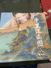 國風繪本（套裝4冊） 琵琶行 +千里江山圖+洛神賦+蘭亭序 5歲+ 曹植等著 中信出版社圖書 曬單實拍圖