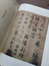 1版1印隸書(shū)卷四（單本選擇） 中國書(shū)法經(jīng)典碑帖導臨類(lèi)編 唐玄宗石臺孝經(jīng)隸書(shū)毛筆書(shū)法字帖碑帖收藏臨摹本 曬單實(shí)拍圖