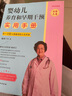正版包郵  嬰幼兒養(yǎng)育和早期干預(yù)實(shí)用手冊 0~3歲兒童佳的人生開端 高危兒卷 早產(chǎn)兒高危兒早期常見育兒輔食問題 曬單實(shí)拍圖