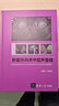 肝臟外科術(shù)中超聲基礎(chǔ) 清華大學(xué)出版社 王宏光 編 書籍 圖書 曬單實(shí)拍圖