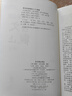古文觀(guān)止譯注 曬單實(shí)拍圖