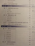 藥用植物學(xué)基礎(chǔ)（第3版）/全國醫(yī)藥中等職業(yè)教育藥學(xué)類“十四五”規(guī)劃教材（第三輪） 曬單實拍圖
