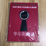 華爾街幽靈(典藏版) 曬單實(shí)拍圖
