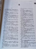 諺語(yǔ)辭海 曬單實(shí)拍圖
