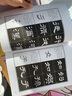 書(shū)法入門(mén)與提高毛筆書(shū)法劉炳森王羲之顏真卿歐陽(yáng)詢(xún)趙孟頫行書(shū)楷書(shū)草篆隸書(shū)毛筆字帖碑帖楷體狂草大小篆書(shū) 曬單實(shí)拍圖