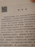 格列佛游記（名家全譯本） 曬單實(shí)拍圖