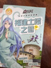 賽爾號中華文明探險漫畫(huà)(全4冊) 4冊 漫畫(huà)卡通 故事書(shū) 圖書(shū) 曬單實(shí)拍圖