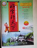 2025版好字行天下六年級上冊統(tǒng)編人教版 好字行天下第11冊六年級上學(xué)期同步字帖6年級上冊課本練字本 曬單實拍圖