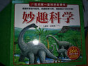 妙趣科學(xué)兒童版-動(dòng)物類(lèi)（套裝全10冊） 曬單實(shí)拍圖