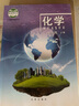 2025新版北京版 初中九年級下冊化學(xué)課本教材教科書BJ北京出版社 初三9年級下冊化學(xué)書課本教材教科書北京課改版 曬單實拍圖