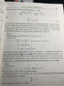 官方正版  電磁場(chǎng)基礎  美 納拉帕納尼·納拉亞納·勞 電磁學(xué) 物理學(xué) 電子工業(yè)出版社 曬單實(shí)拍圖