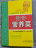 數(shù)學(xué)營(yíng)養(yǎng)菜 典藏版 趣味數(shù)學(xué)專(zhuān)輯典藏版 中國(guó)科普名家名作 談祥柏 少兒益智數(shù)學(xué)啟蒙書(shū)5-12歲 兒童讀物 曬單實(shí)拍圖