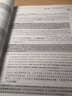 法漢翻譯新教程 曬單實(shí)拍圖