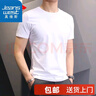 真維斯（JEANSWEST）純色短袖T恤男夏季修身彈力t恤上衣潮牌顯瘦男士打底衫休閑上衣男 純色白T恤 L 曬單實拍圖
