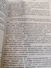 高校自主招生物理導航 曬單實拍圖