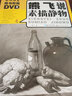 熊飛說(shuō)素描靜物（附DVD光盤(pán)1張） 曬單實(shí)拍圖