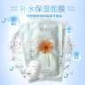 輕素 面膜金盞花舒緩補(bǔ)水棲花里面膜保濕  魚腥草清潔補(bǔ)水面膜 金盞花補(bǔ)水水潤(rùn)面膜三盒15片 曬單實(shí)拍圖