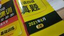 華研外語 英語四級真題集訓(xùn) 備考2025年12月 大學(xué)英語四六級考試歷年真題試卷詞匯單詞閱讀理解聽力翻譯與寫作文模擬專項(xiàng)訓(xùn)練學(xué)習(xí)資料 曬單實(shí)拍圖